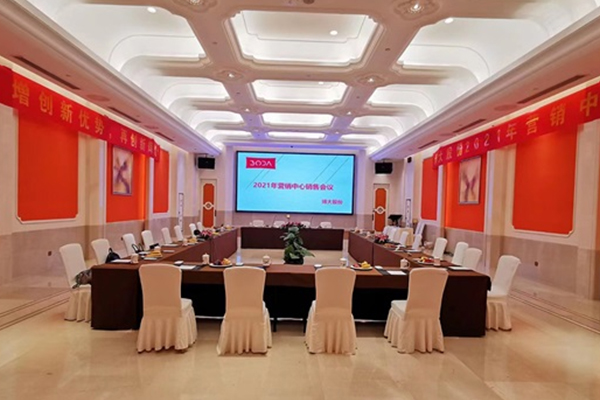 보다 세일즈 컨퍼런스